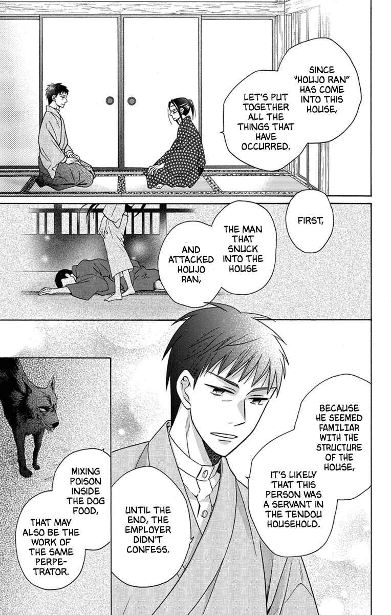 Page 12 Chapter 28 Tendou-ke Monogatari