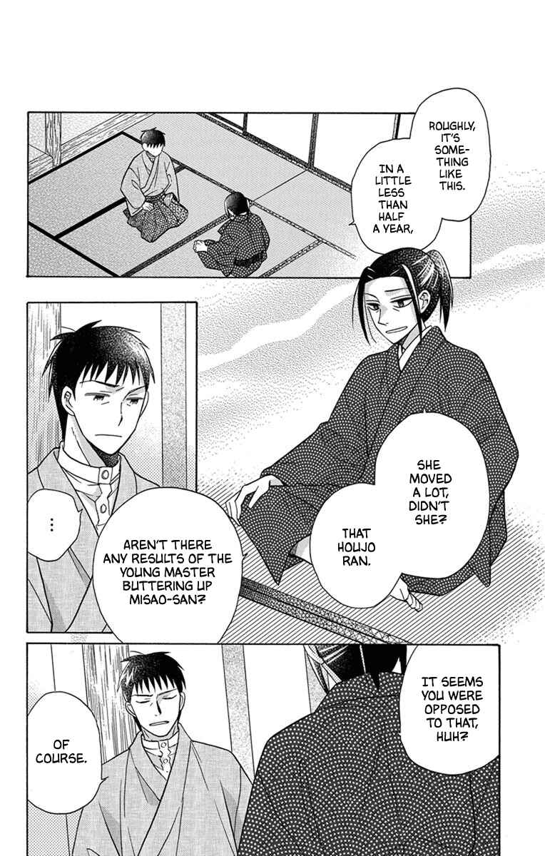 Page 15 Chapter 28 Tendou-ke Monogatari