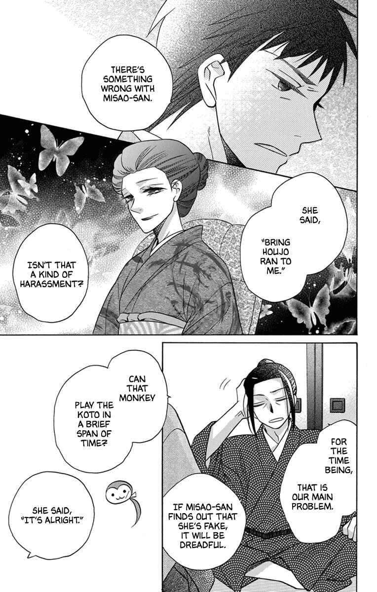 Page 16 Chapter 28 Tendou-ke Monogatari