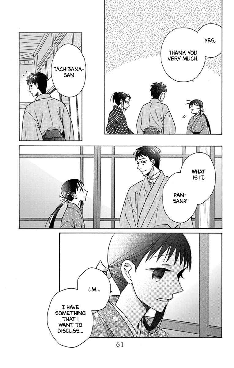 Page 24 Chapter 28 Tendou-ke Monogatari