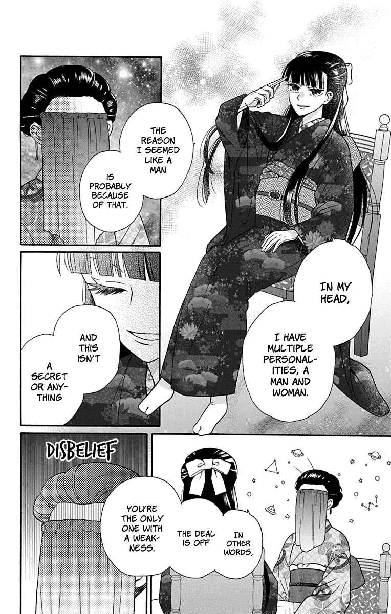 Page 10 Chapter 33 Tendou-ke Monogatari