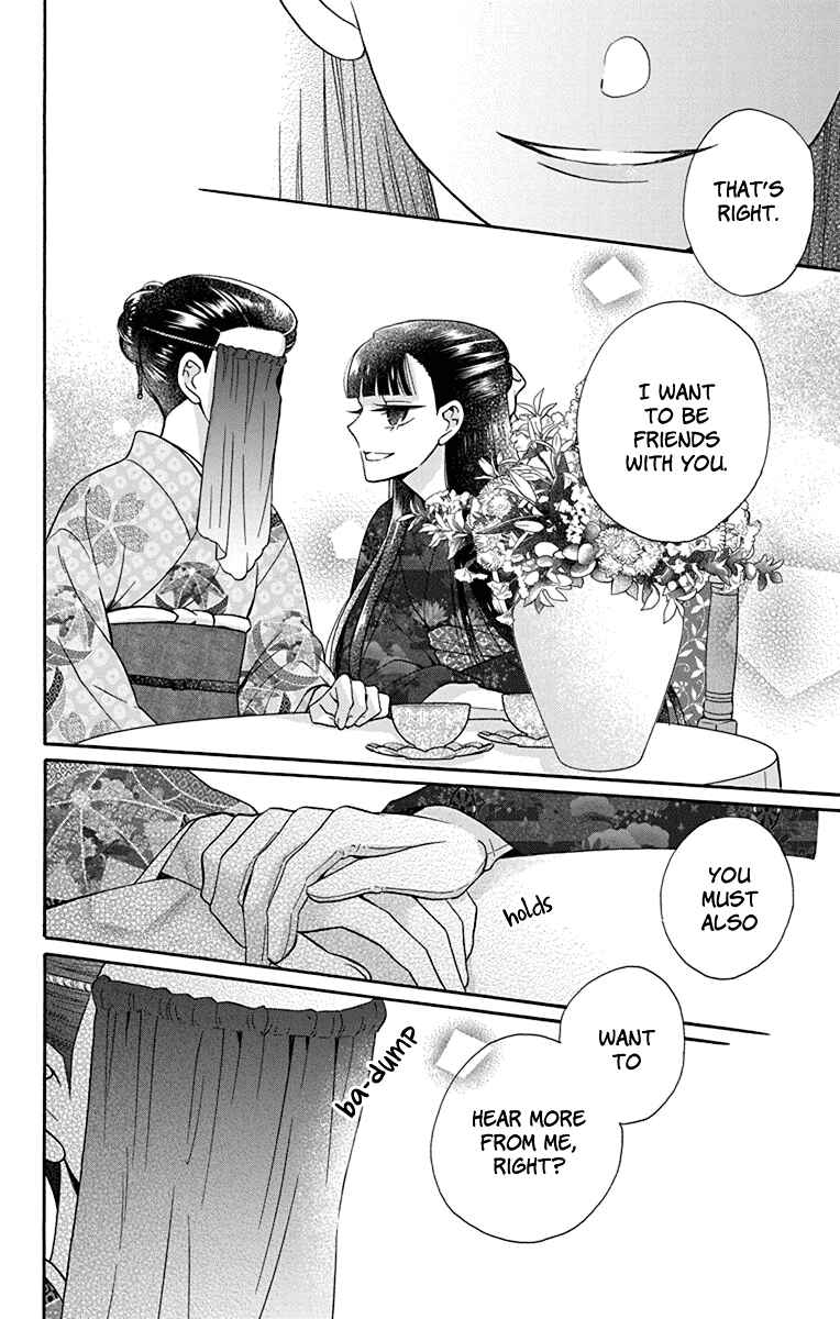 Page 16 Chapter 33 Tendou-ke Monogatari