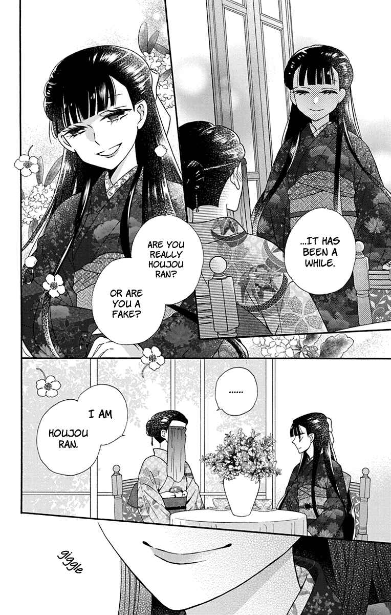Page 8 Chapter 33 Tendou-ke Monogatari