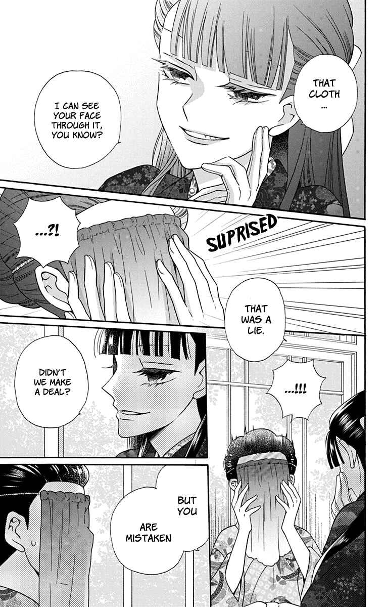 Page 9 Chapter 33 Tendou-ke Monogatari