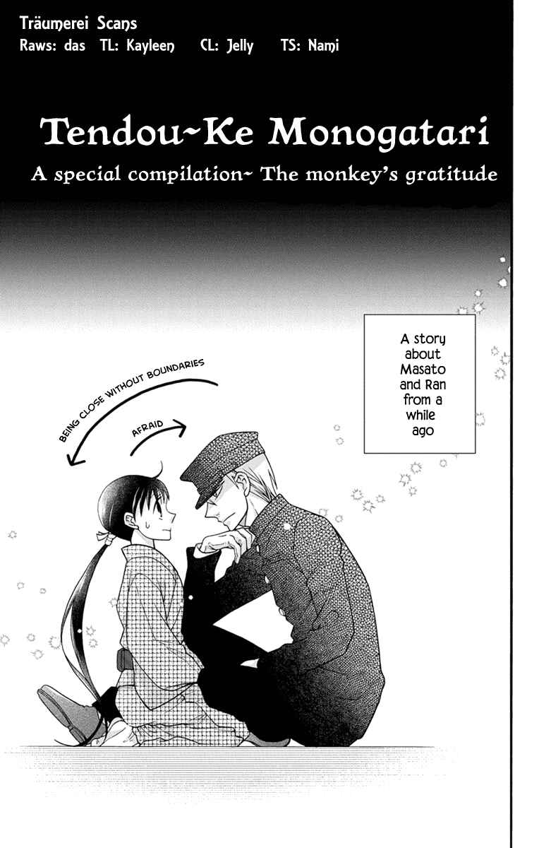 Page 1 Chapter 31.5 Tendou-ke Monogatari