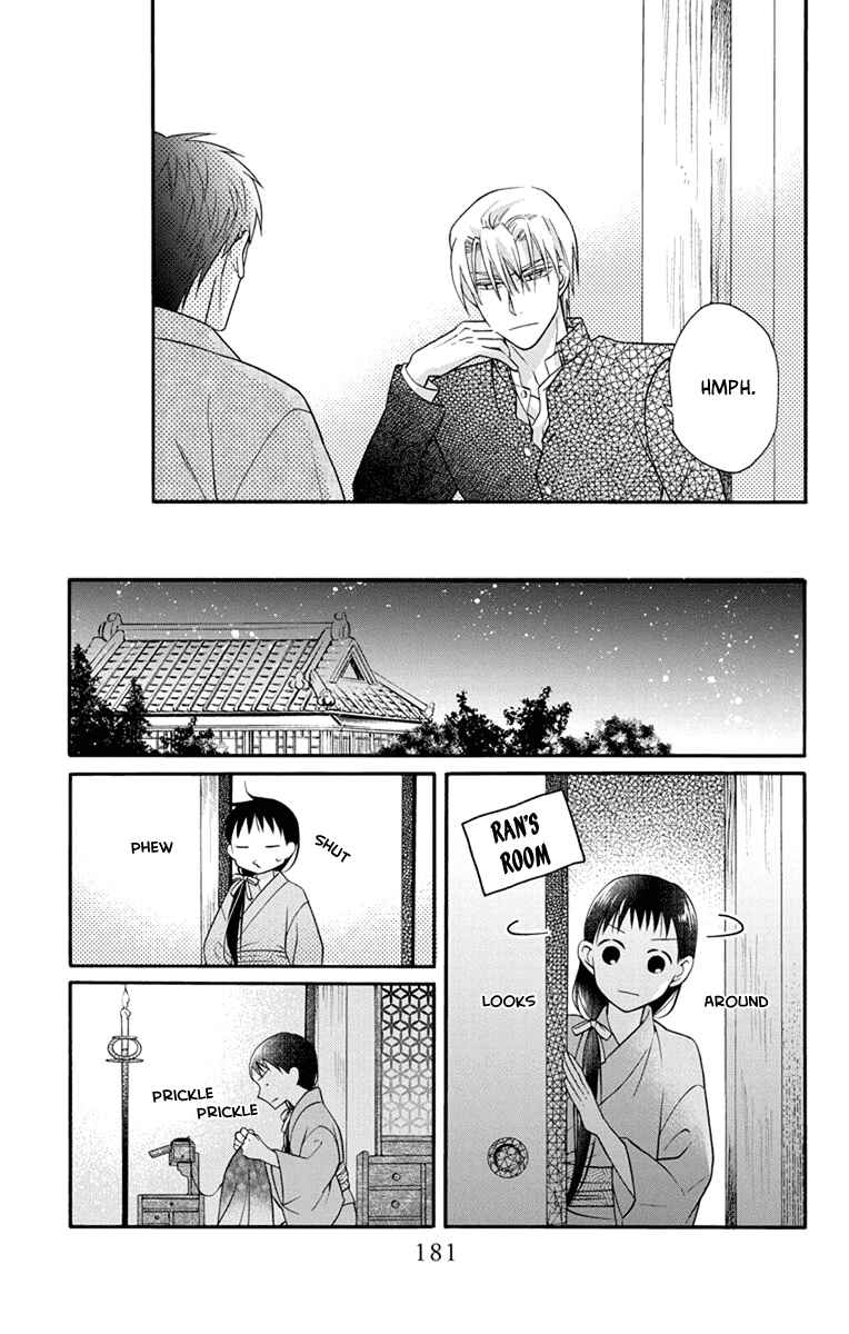 Page 11 Chapter 31.5 Tendou-ke Monogatari