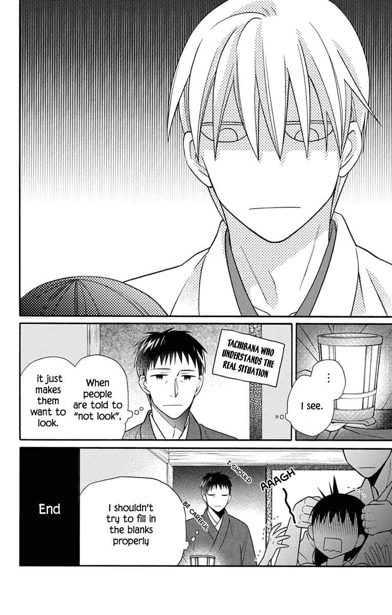 Page 14 Chapter 31.5 Tendou-ke Monogatari