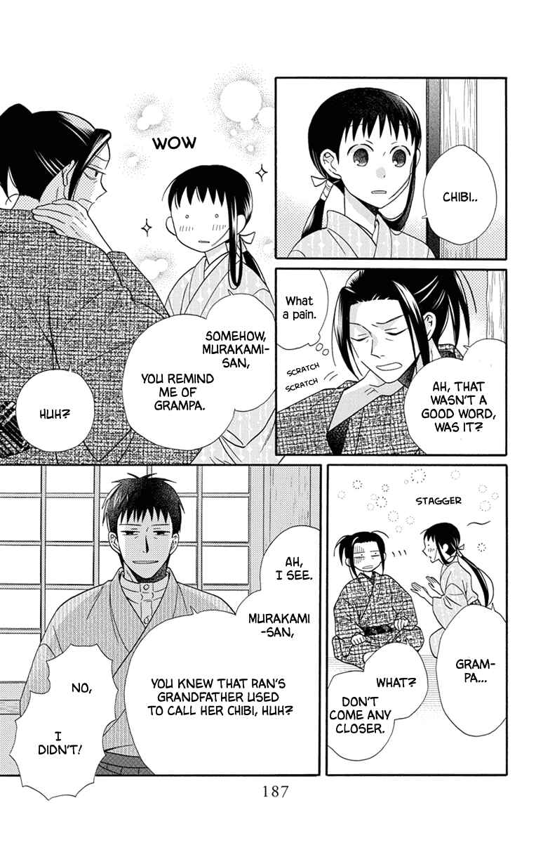 Page 17 Chapter 31.5 Tendou-ke Monogatari