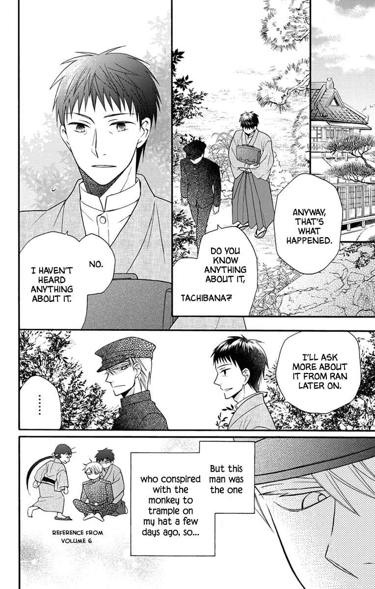 Page 4 Chapter 31.5 Tendou-ke Monogatari