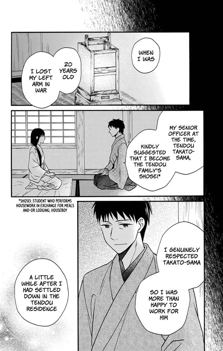Page 10 Chapter 26 Tendou-ke Monogatari
