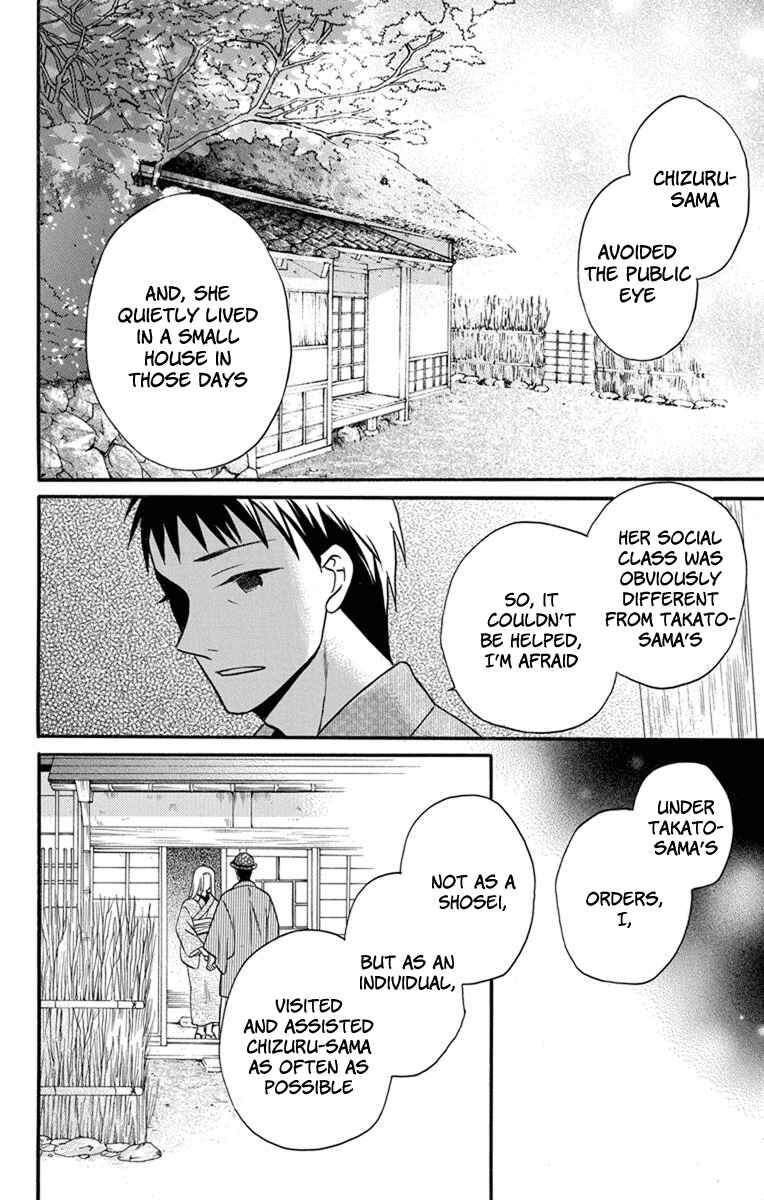 Page 12 Chapter 26 Tendou-ke Monogatari