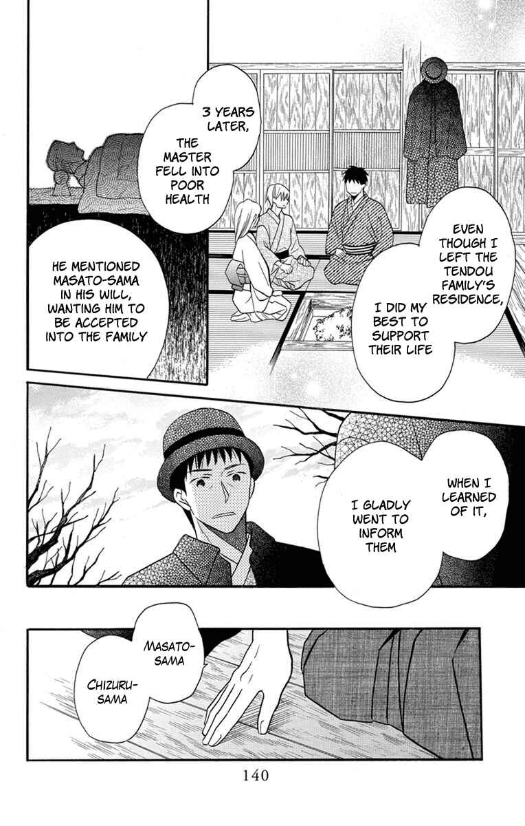 Page 18 Chapter 26 Tendou-ke Monogatari