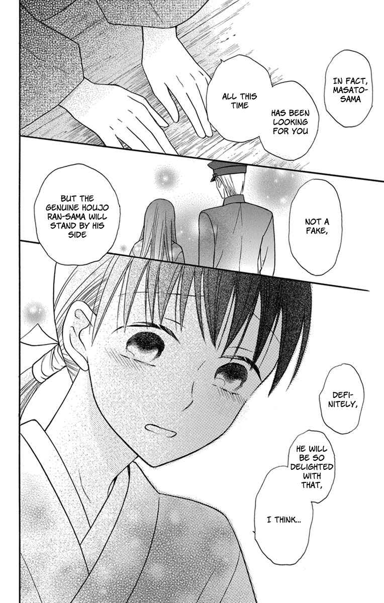 Page 10 Chapter 23 Tendou-ke Monogatari