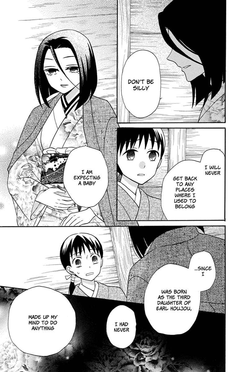 Page 11 Chapter 23 Tendou-ke Monogatari