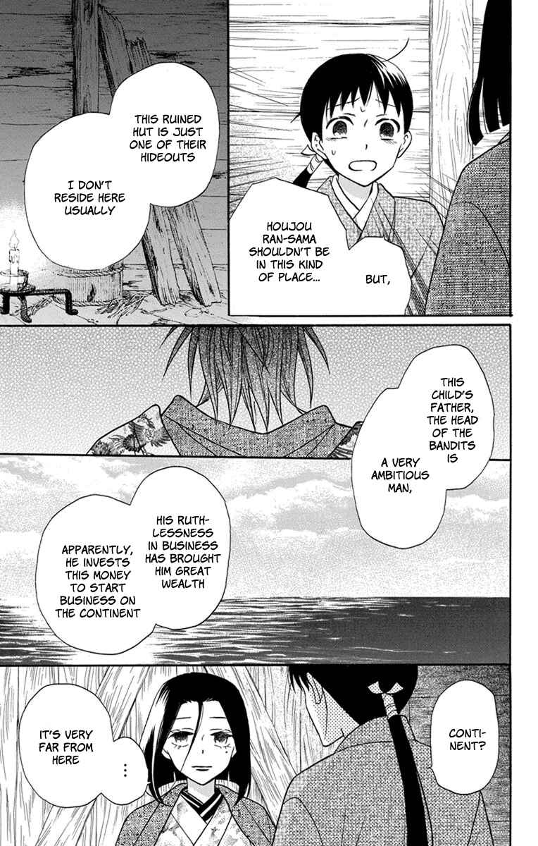 Page 13 Chapter 23 Tendou-ke Monogatari