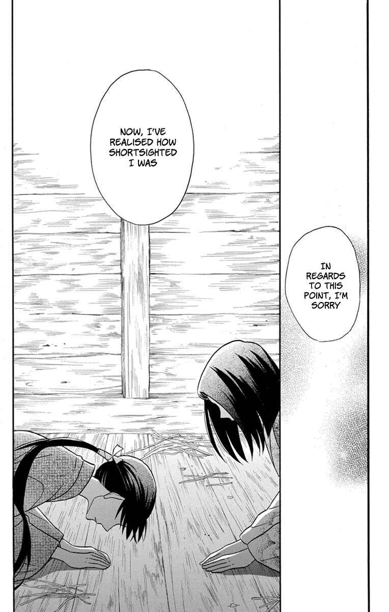 Page 17 Chapter 23 Tendou-ke Monogatari