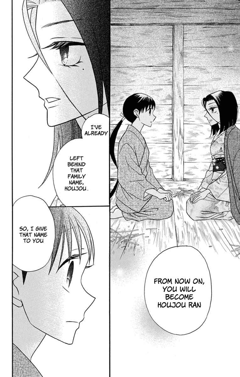 Page 24 Chapter 23 Tendou-ke Monogatari