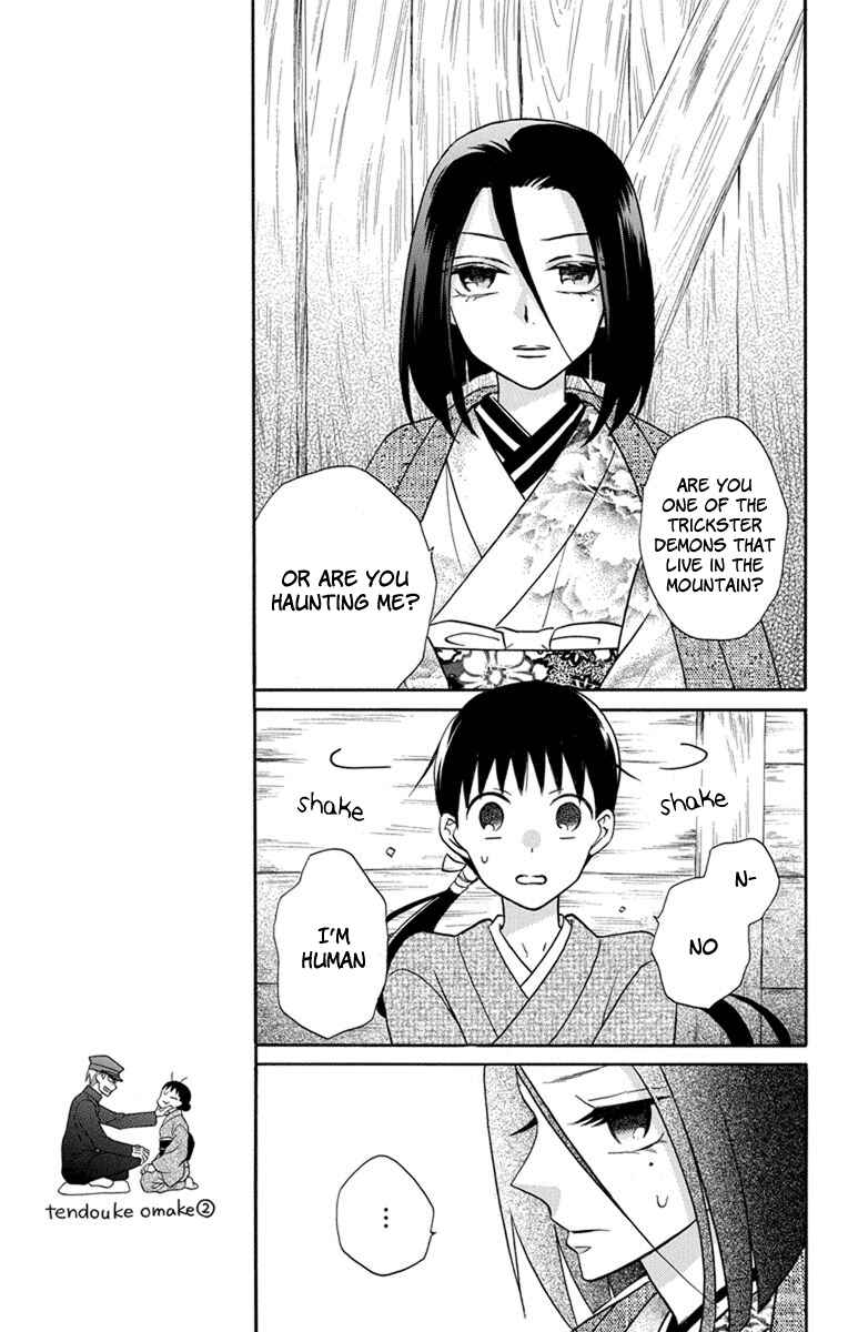 Page 3 Chapter 23 Tendou-ke Monogatari