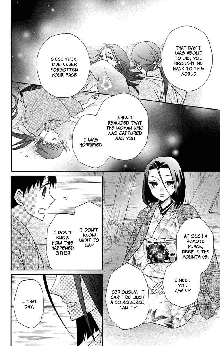 Page 4 Chapter 23 Tendou-ke Monogatari