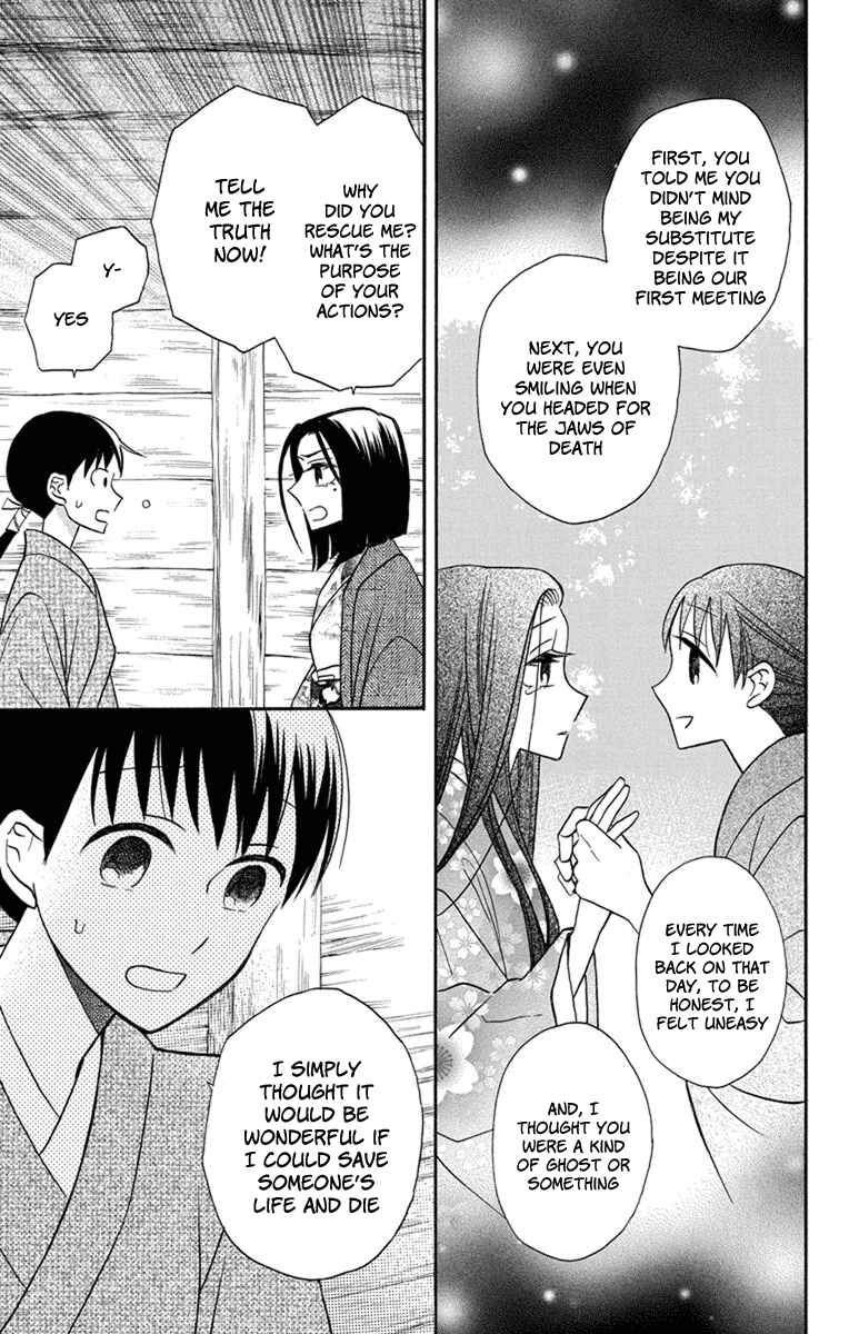 Page 5 Chapter 23 Tendou-ke Monogatari