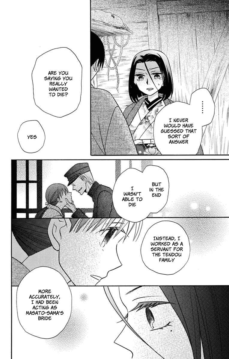 Page 6 Chapter 23 Tendou-ke Monogatari