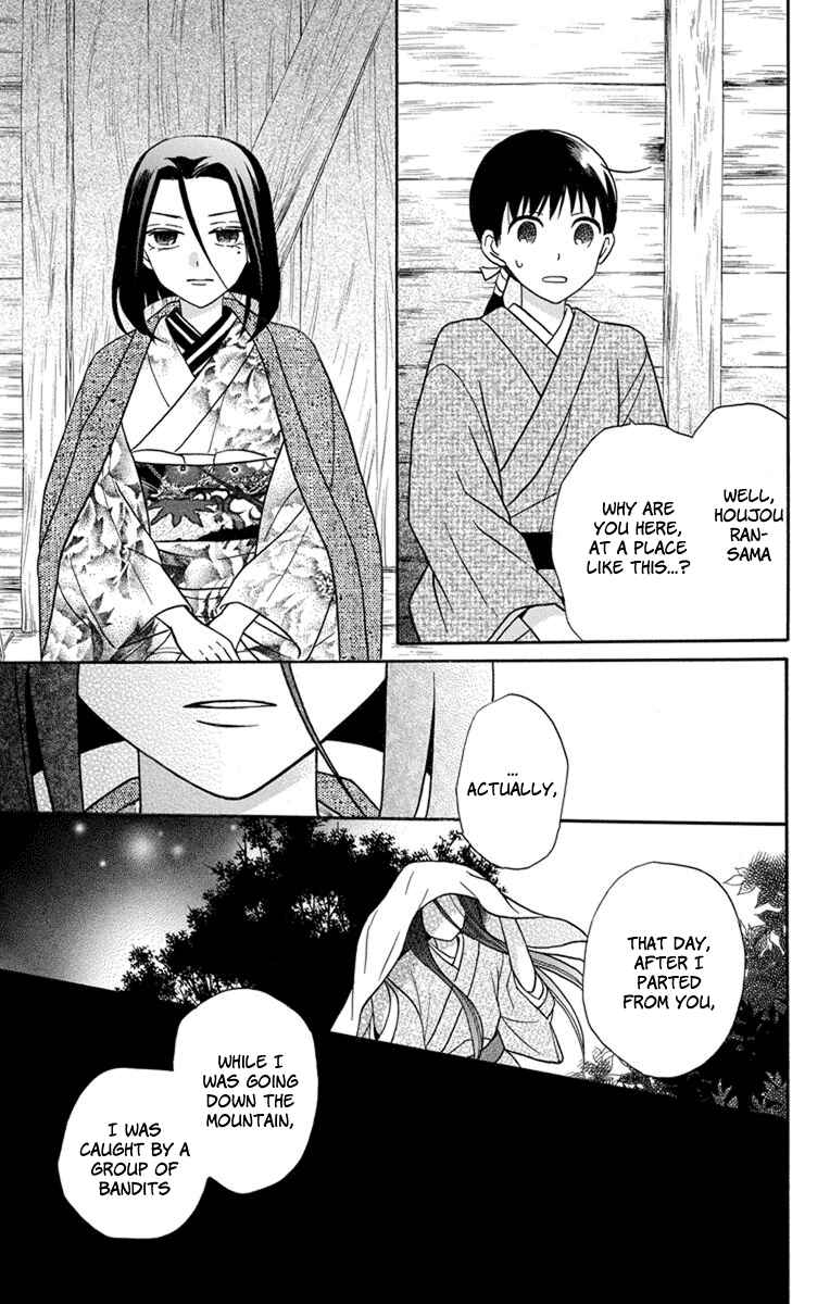 Page 7 Chapter 23 Tendou-ke Monogatari