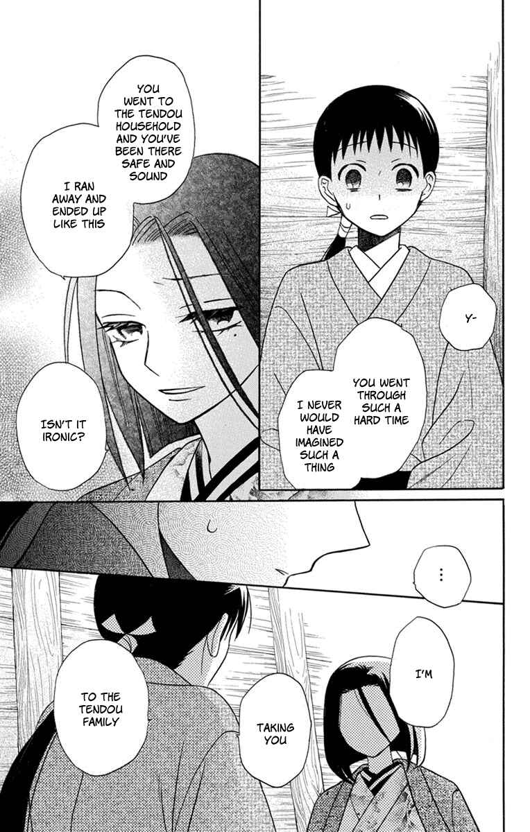 Page 9 Chapter 23 Tendou-ke Monogatari