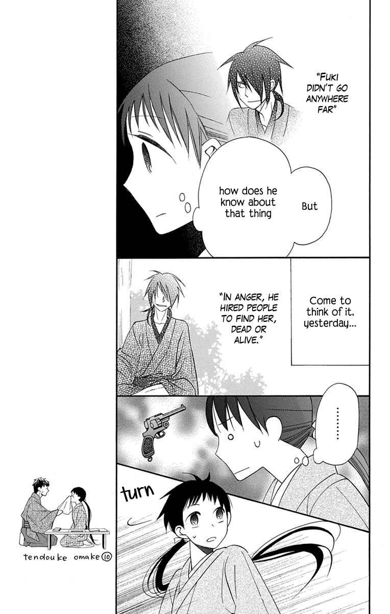 Page 16 Chapter 8 Tendou-ke Monogatari