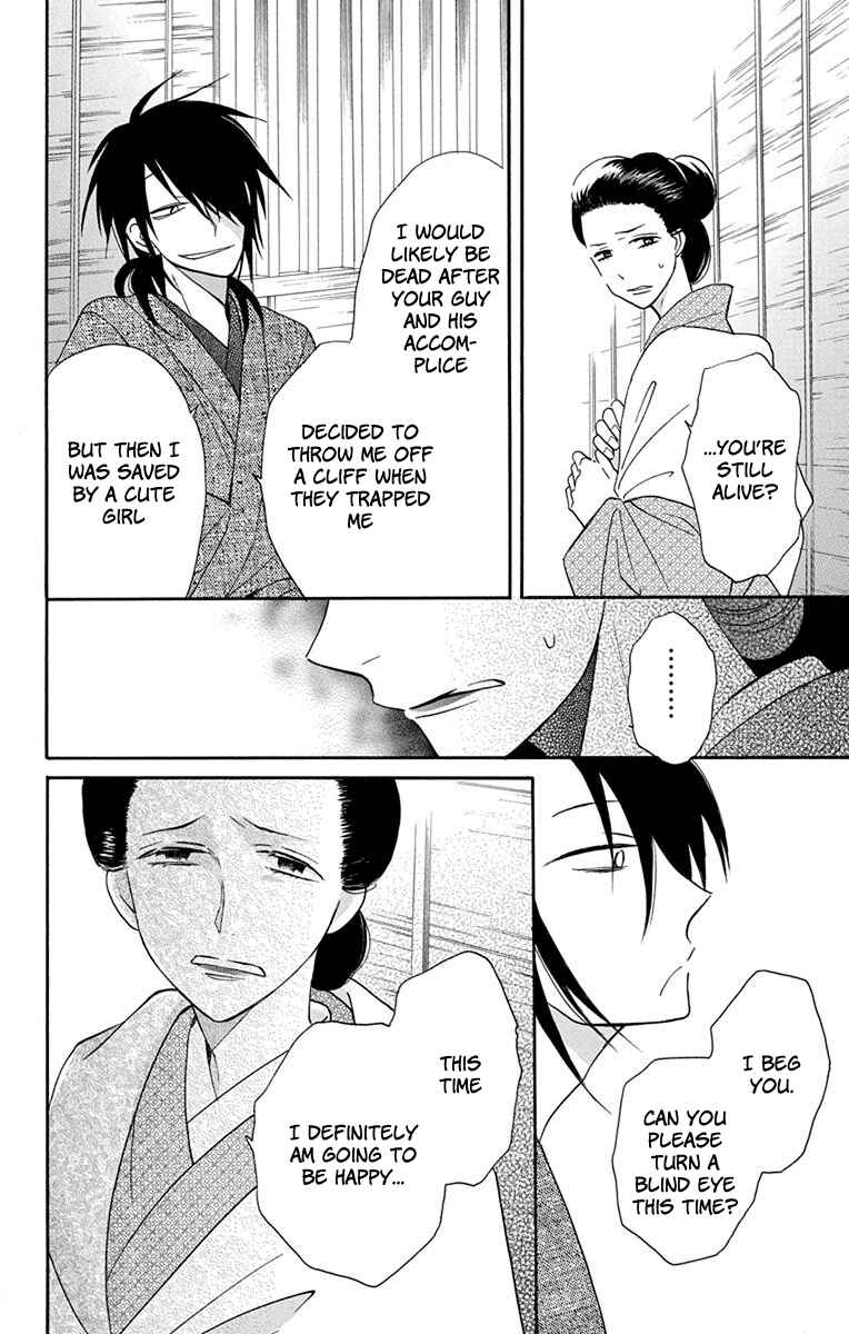 Page 25 Chapter 8 Tendou-ke Monogatari