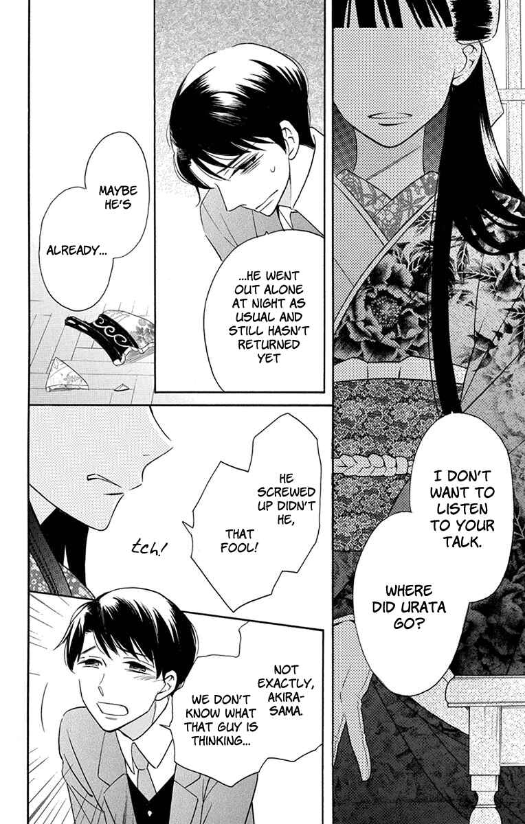 Page 45 Chapter 8 Tendou-ke Monogatari