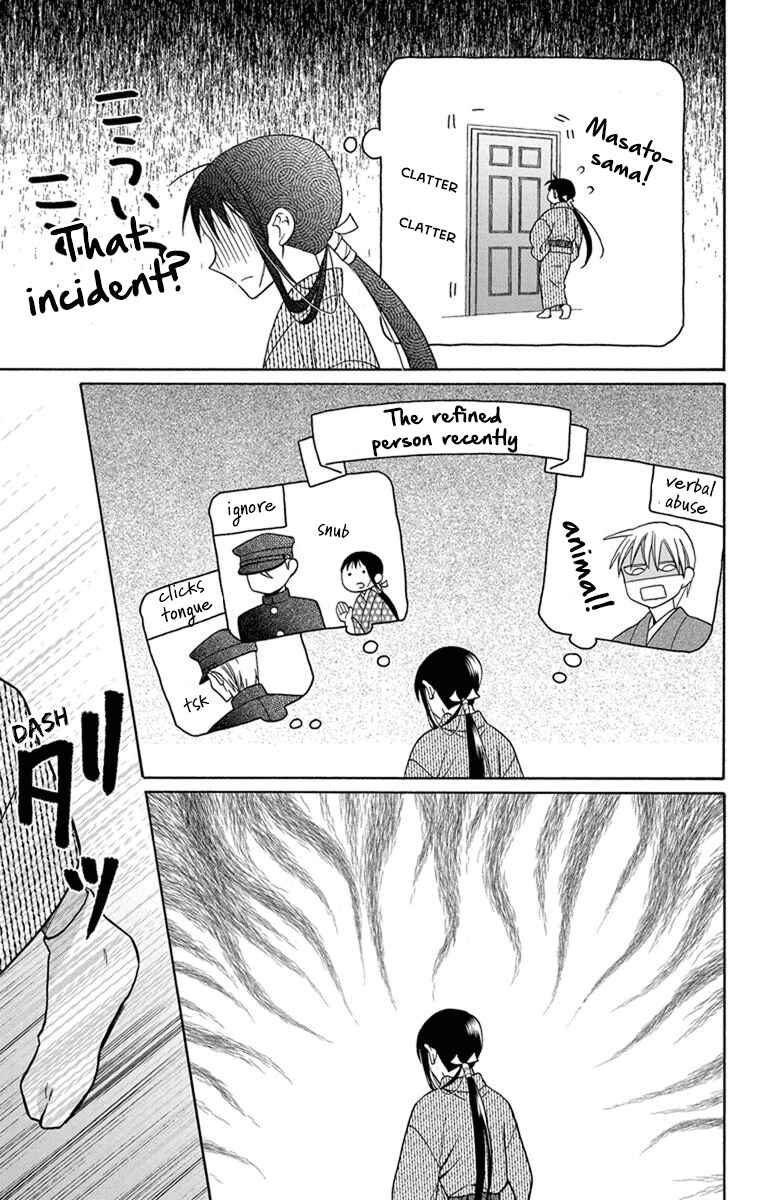 Page 13 Chapter 29 Tendou-ke Monogatari