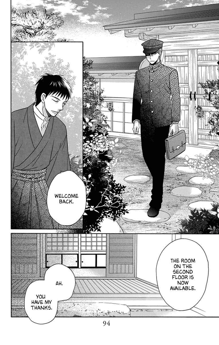 Page 18 Chapter 29 Tendou-ke Monogatari