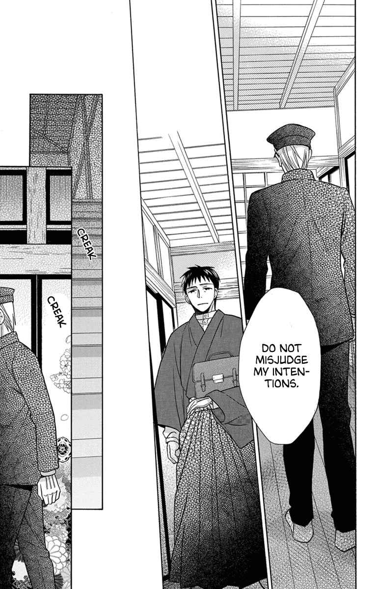 Page 23 Chapter 29 Tendou-ke Monogatari