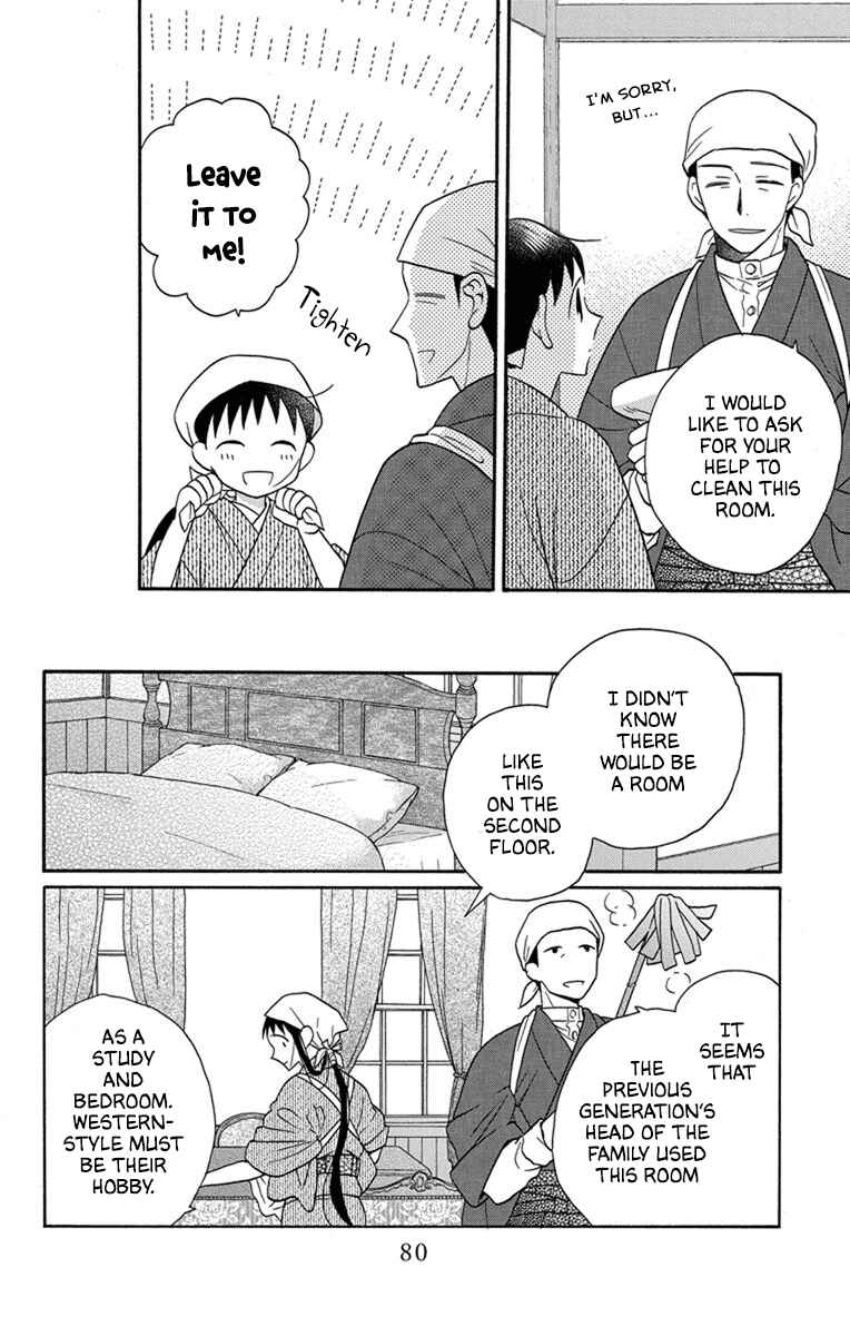 Page 4 Chapter 29 Tendou-ke Monogatari