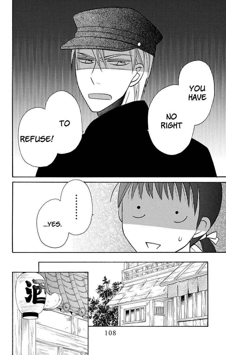 Page 17 Chapter 7 Tendou-ke Monogatari