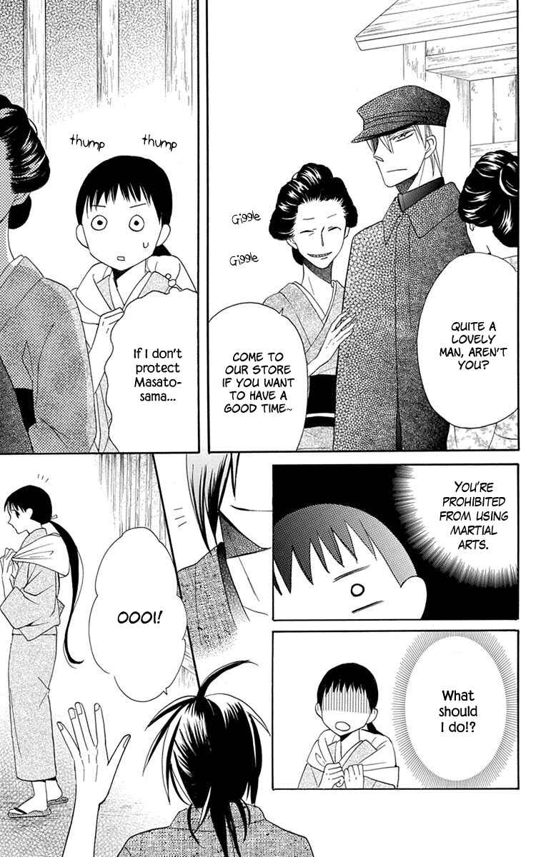 Page 20 Chapter 7 Tendou-ke Monogatari