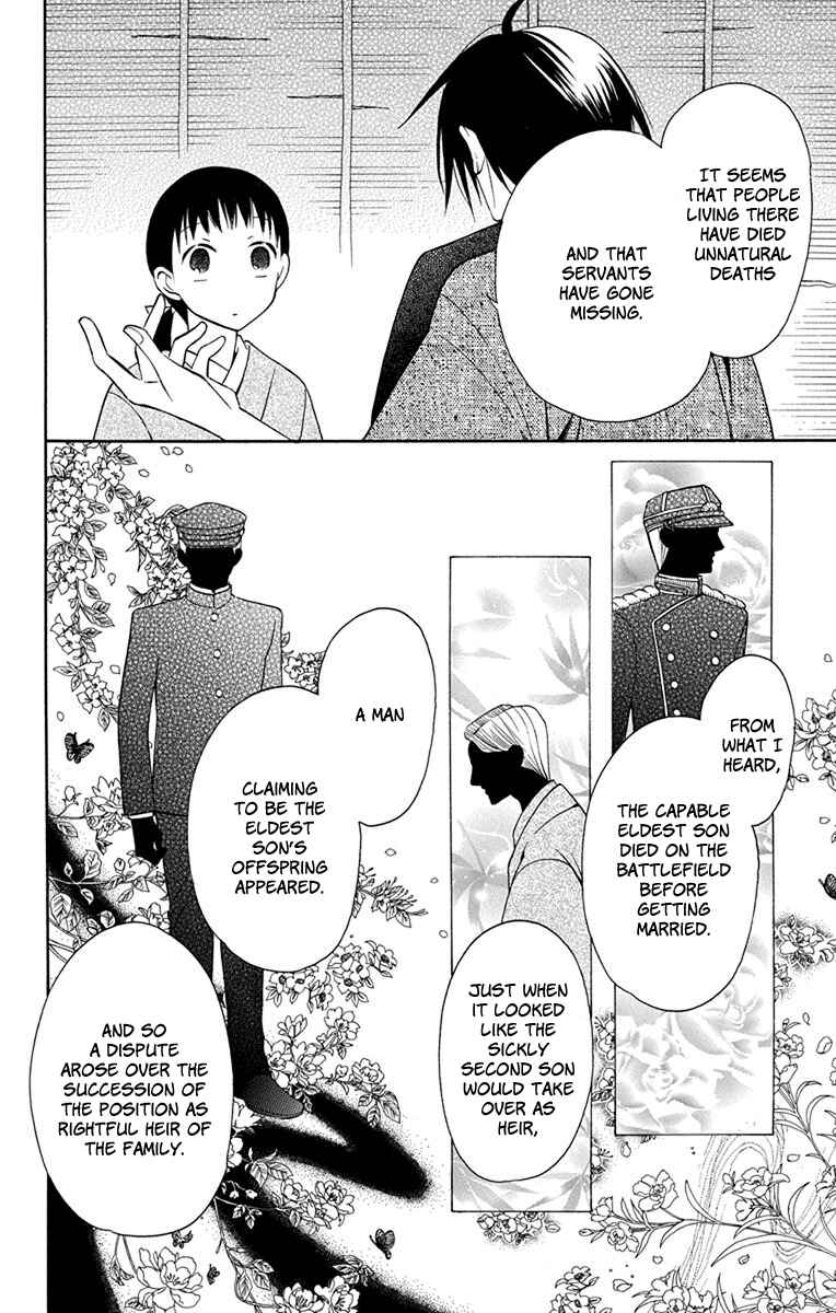 Page 27 Chapter 7 Tendou-ke Monogatari