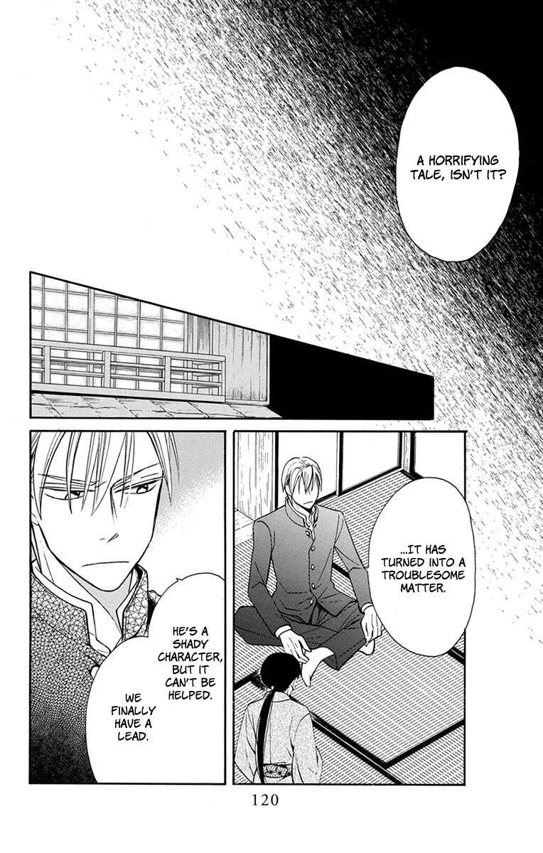 Page 29 Chapter 7 Tendou-ke Monogatari