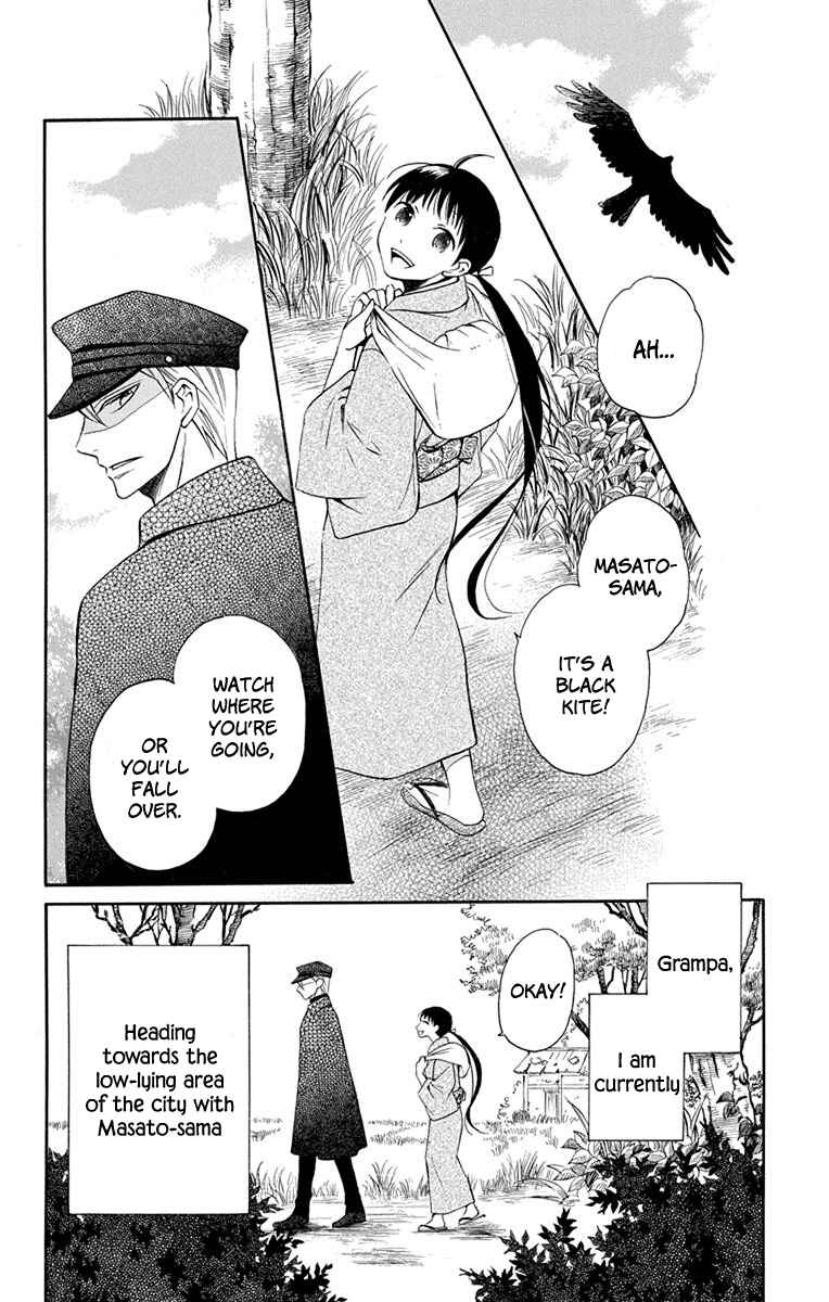 Page 3 Chapter 7 Tendou-ke Monogatari