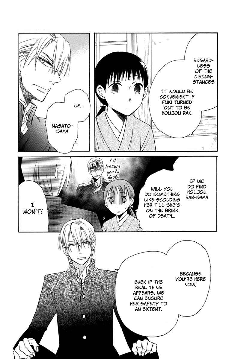 Page 30 Chapter 7 Tendou-ke Monogatari