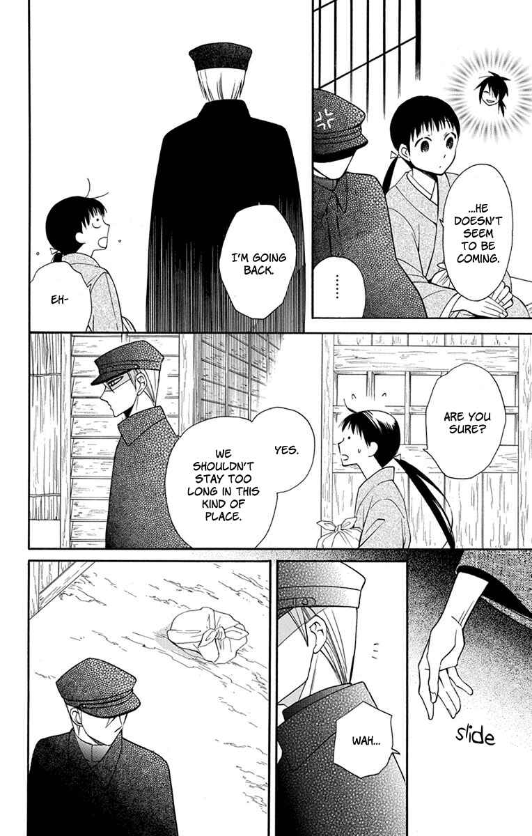 Page 41 Chapter 7 Tendou-ke Monogatari
