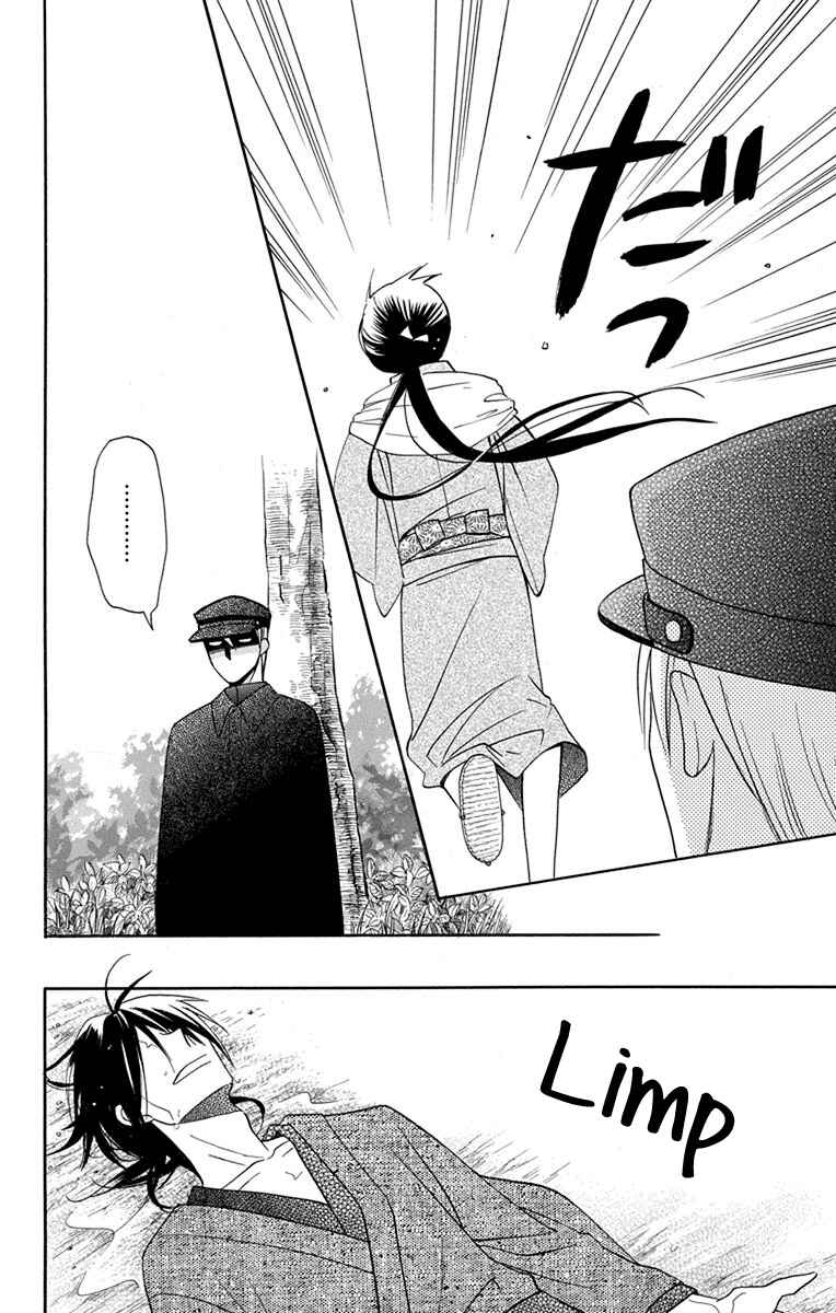 Page 9 Chapter 7 Tendou-ke Monogatari