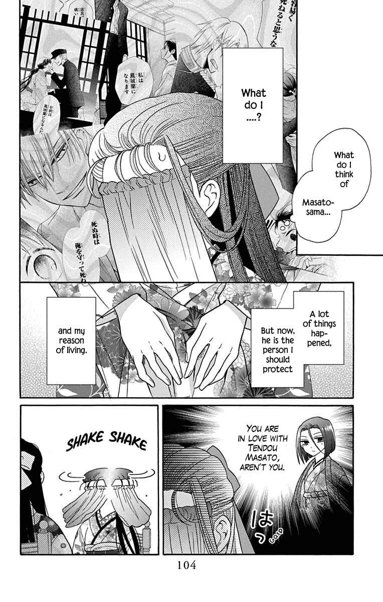 Page 10 Chapter 35 Tendou-ke Monogatari