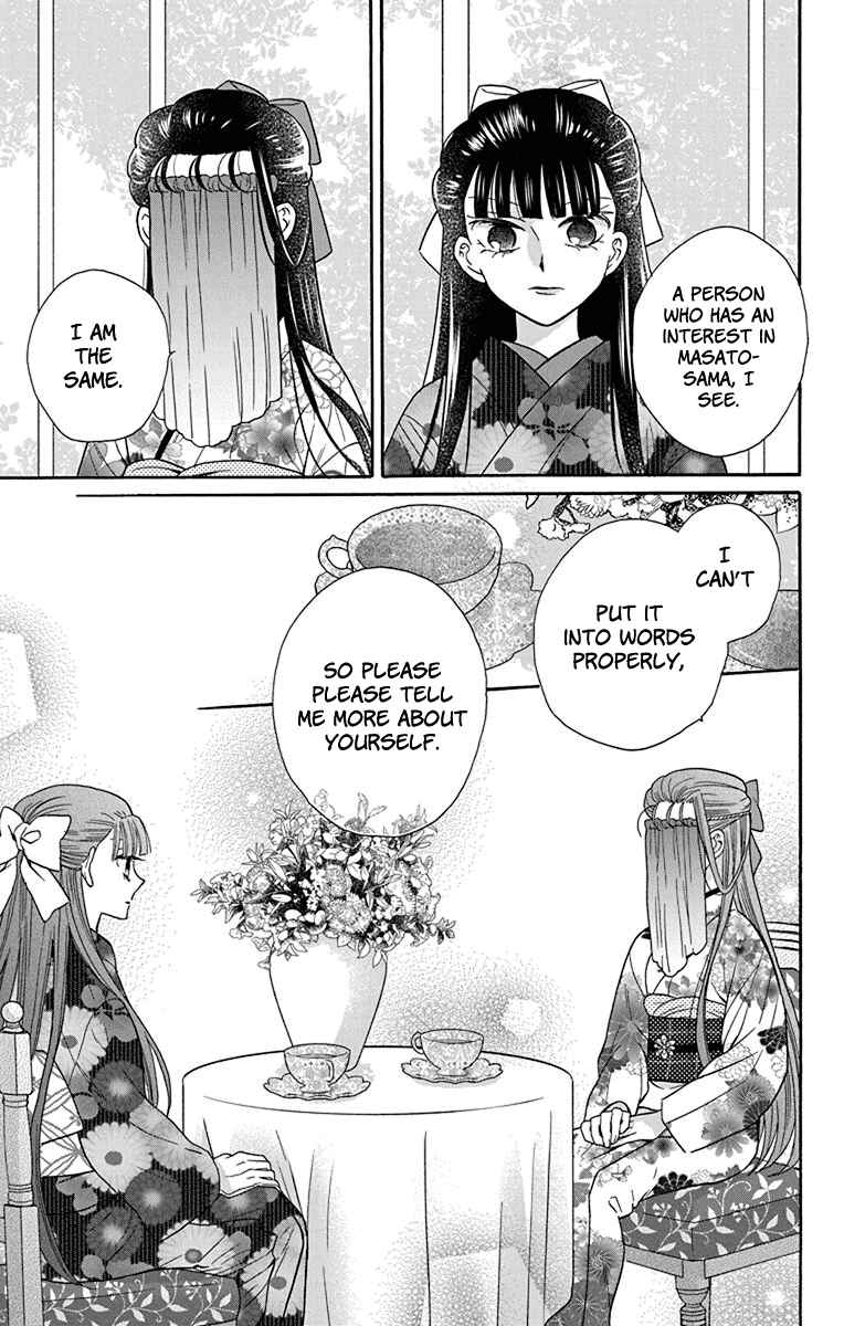 Page 13 Chapter 35 Tendou-ke Monogatari