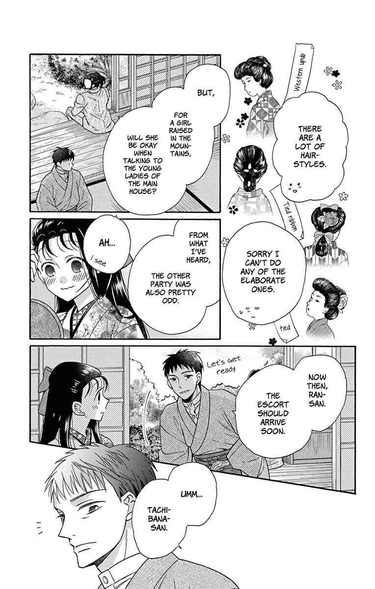 Page 3 Chapter 35 Tendou-ke Monogatari
