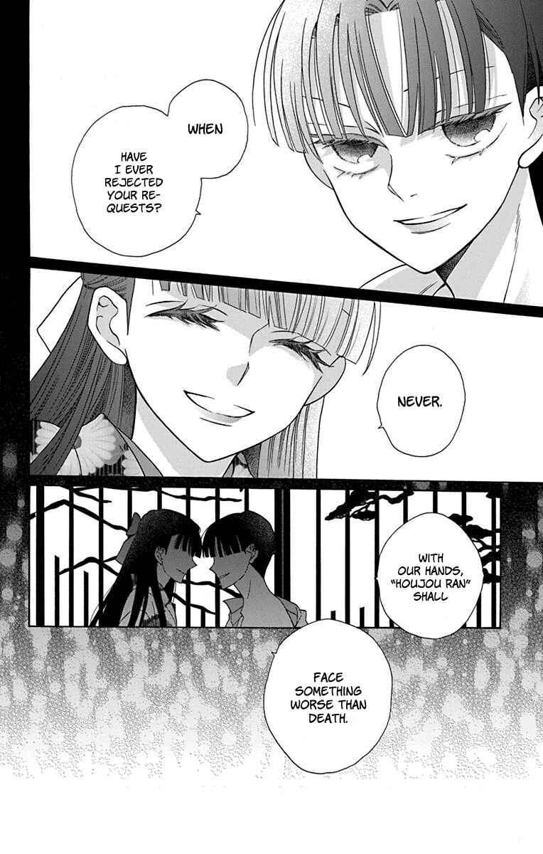 Page 32 Chapter 35 Tendou-ke Monogatari