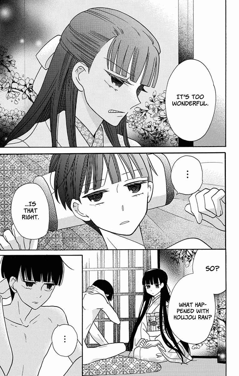 Page 20 Chapter 16 Tendou-ke Monogatari