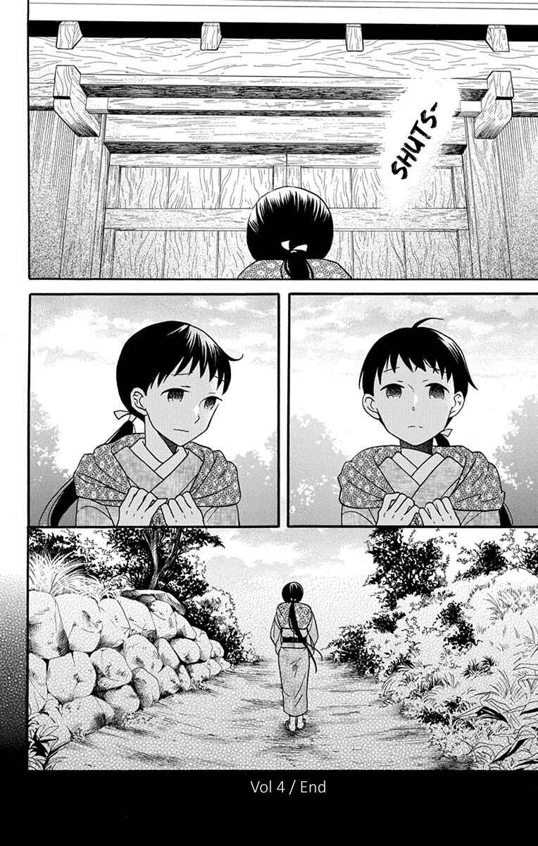 Page 40 Chapter 16 Tendou-ke Monogatari