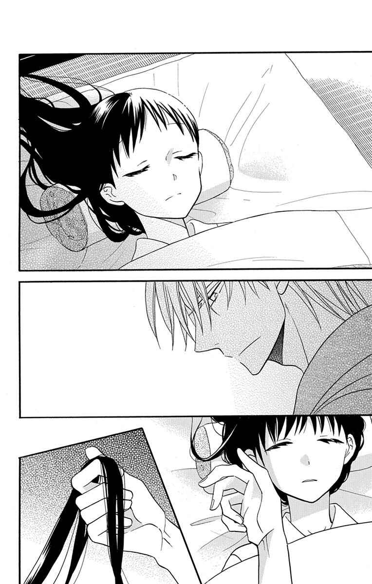 Page 5 Chapter 16 Tendou-ke Monogatari