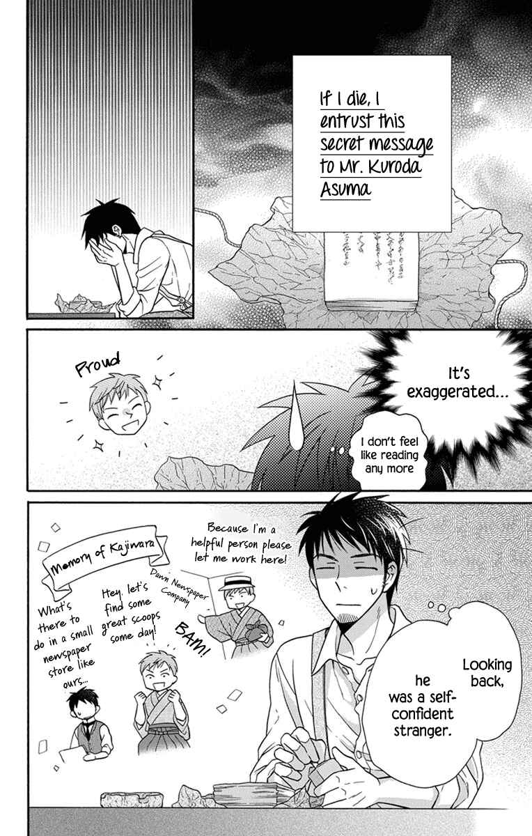 Page 10 Chapter 27.5 Tendou-ke Monogatari